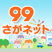 佐賀県内医療機関（外部リンク）